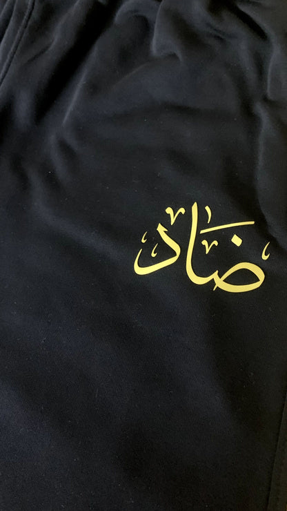 DAAD - Black Sweatpants