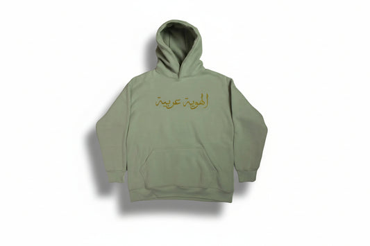 Light Green - Arabic Identity Hoodie