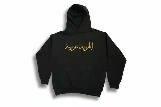 Black - Arabic Identity Hoodie